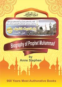 900-years-most-authorative-biography-of-Prophet-Muhammad