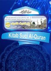 Kitab-Suci-Al-Quran