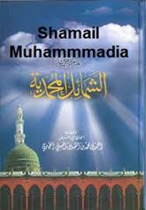 http://muhammad.com/shamail-en.jpeg